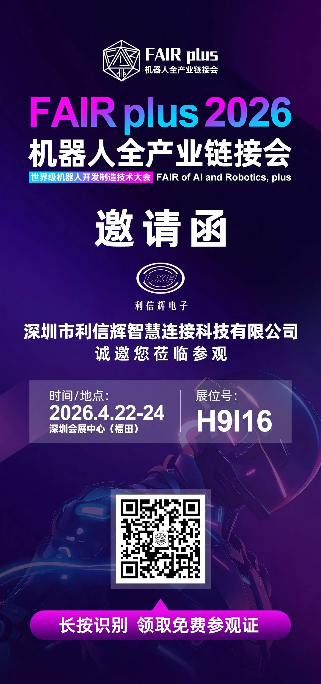 Più che semplice produzione di cablaggi! Shenzhen Smart Connection Technology Co., Ltd: soluzioni di connessione complete per macchinari intelligenti.